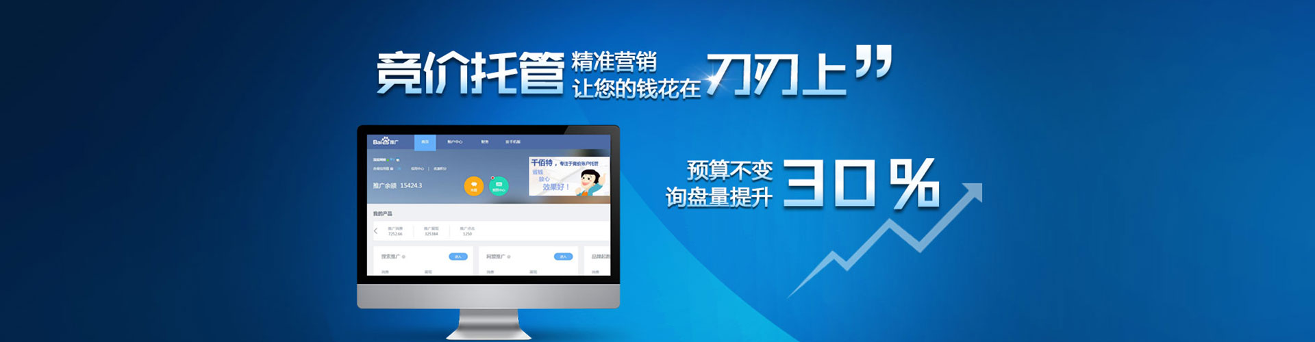 昭平百度推广返点
